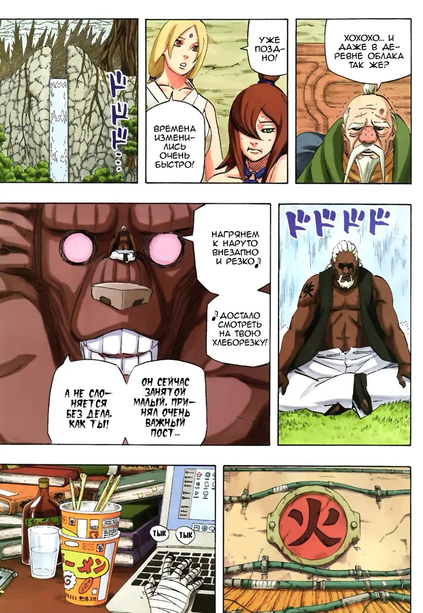 Read Наруто Manga Online