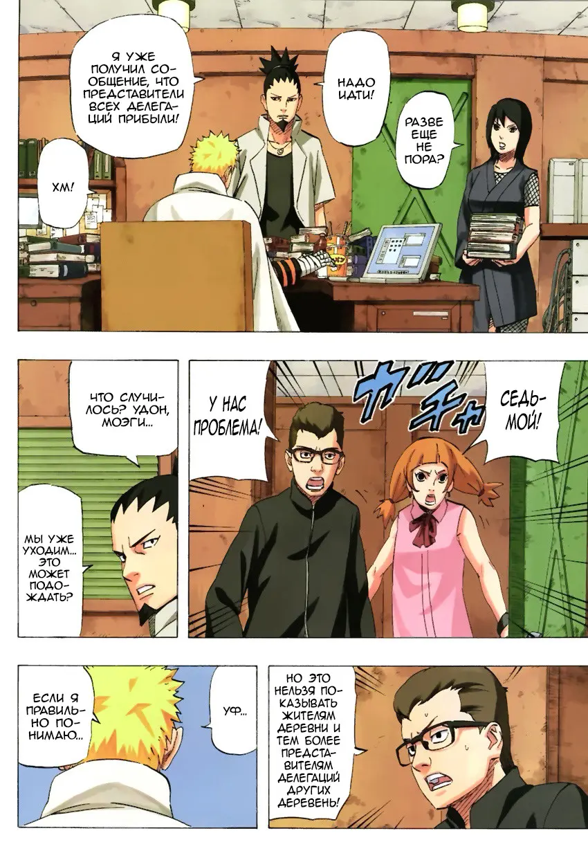 Read Наруто Manga Online
