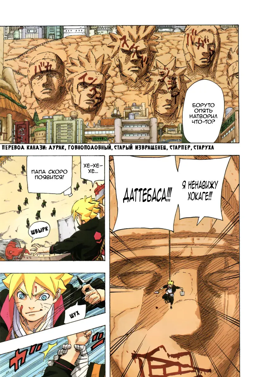 Read Наруто Manga Online
