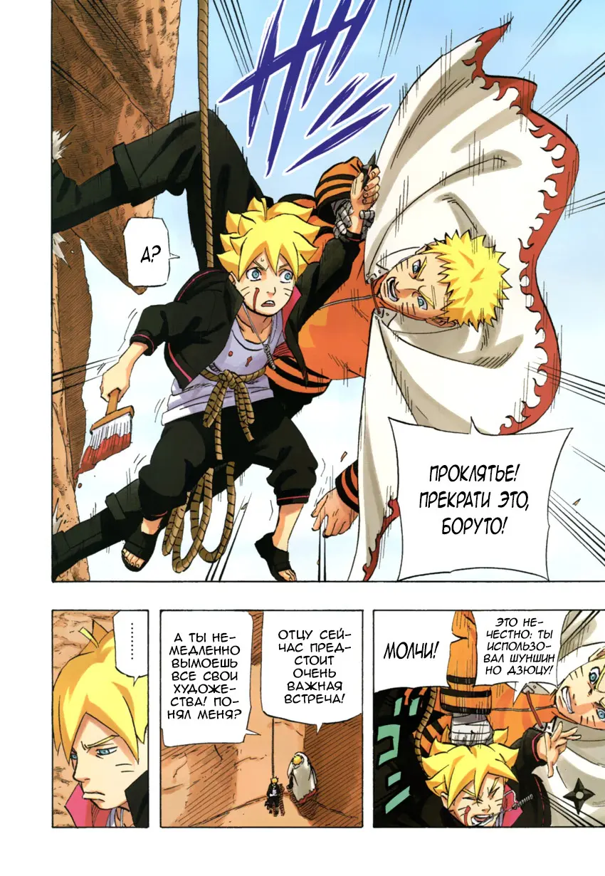 Read Наруто Manga Online