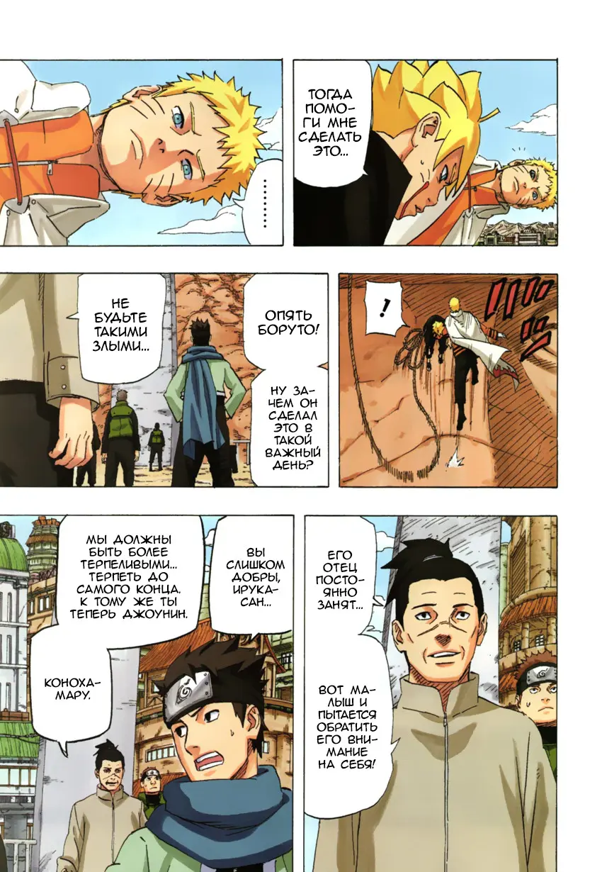 Read Наруто Manga Online