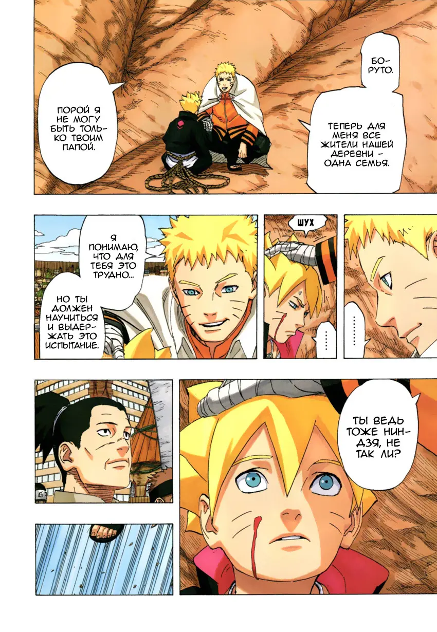 Read Наруто Manga Online