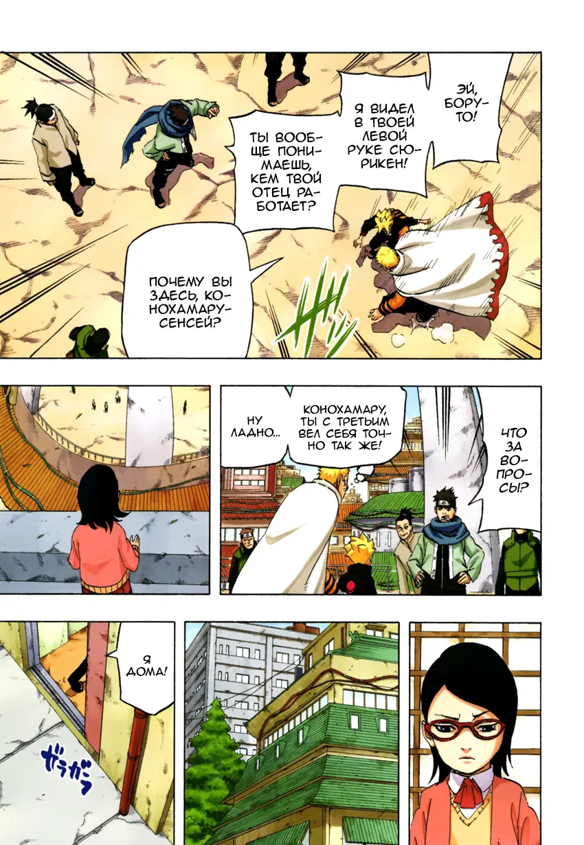 Read Наруто Manga Online