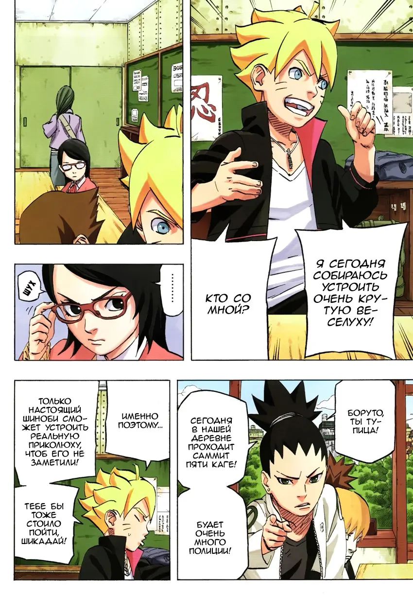 Read Наруто Manga Online