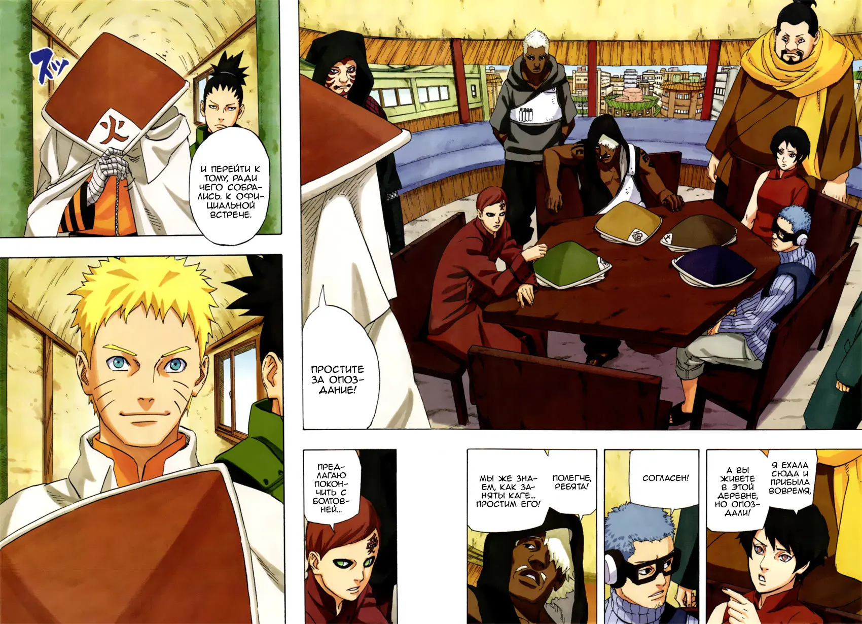 Read Наруто Manga Online