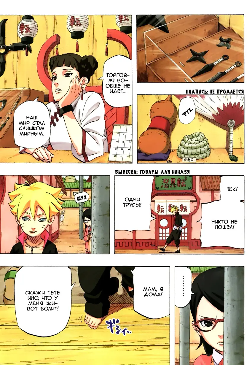 Read Наруто Manga Online