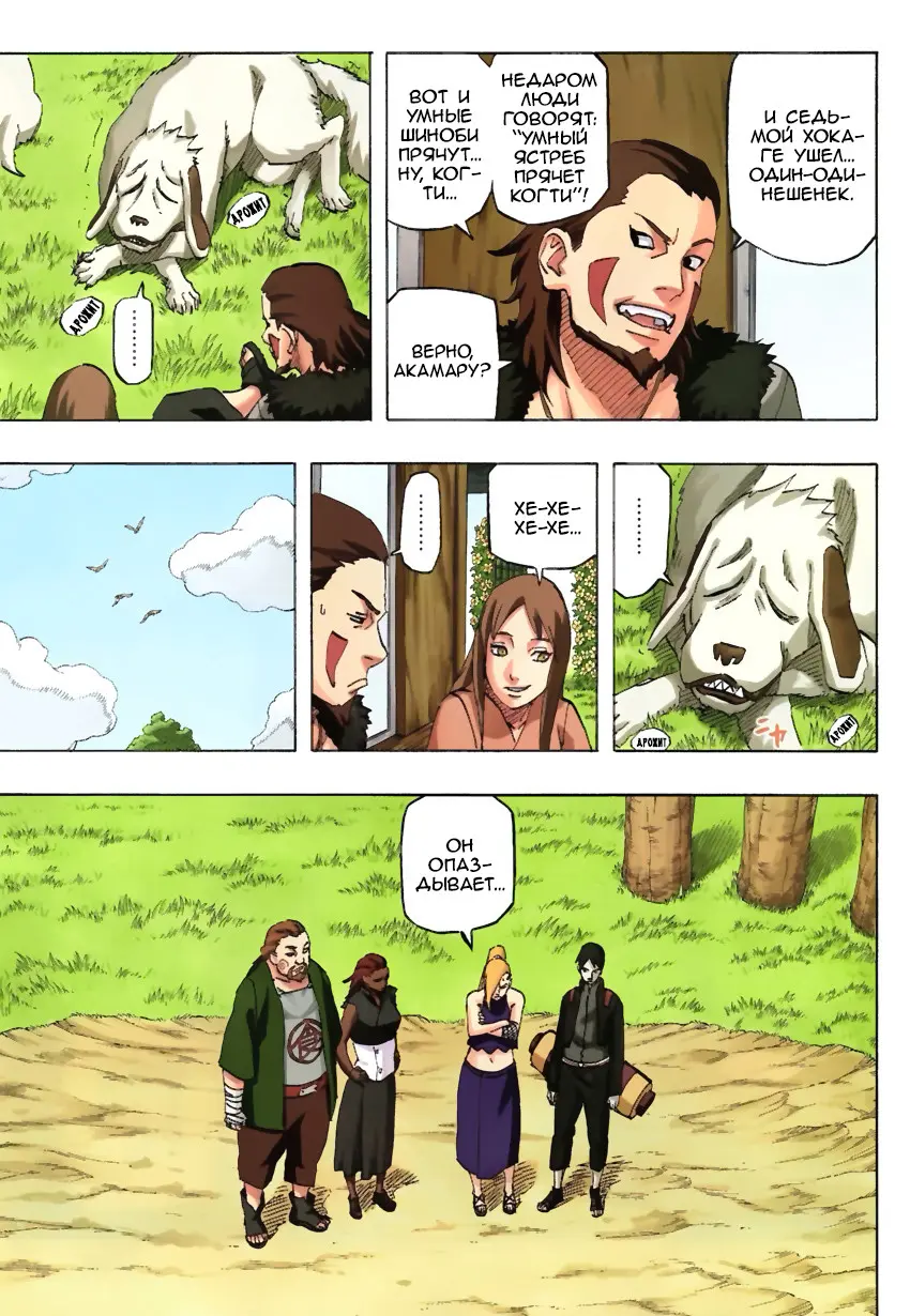 Read Наруто Manga Online
