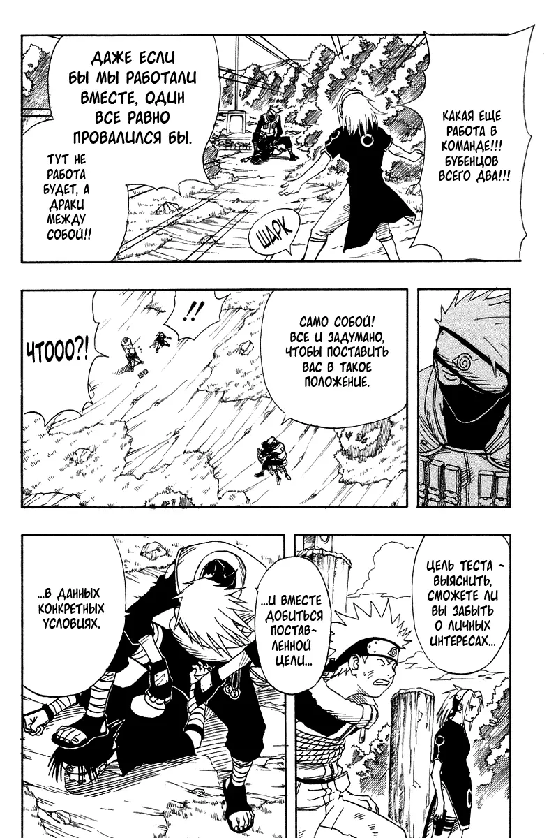 Read Наруто Manga Online