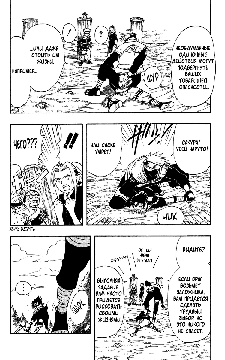 Read Наруто Manga Online