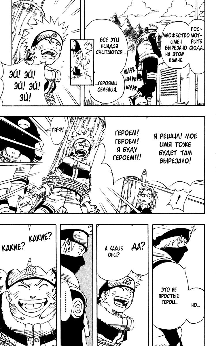 Read Наруто Manga Online