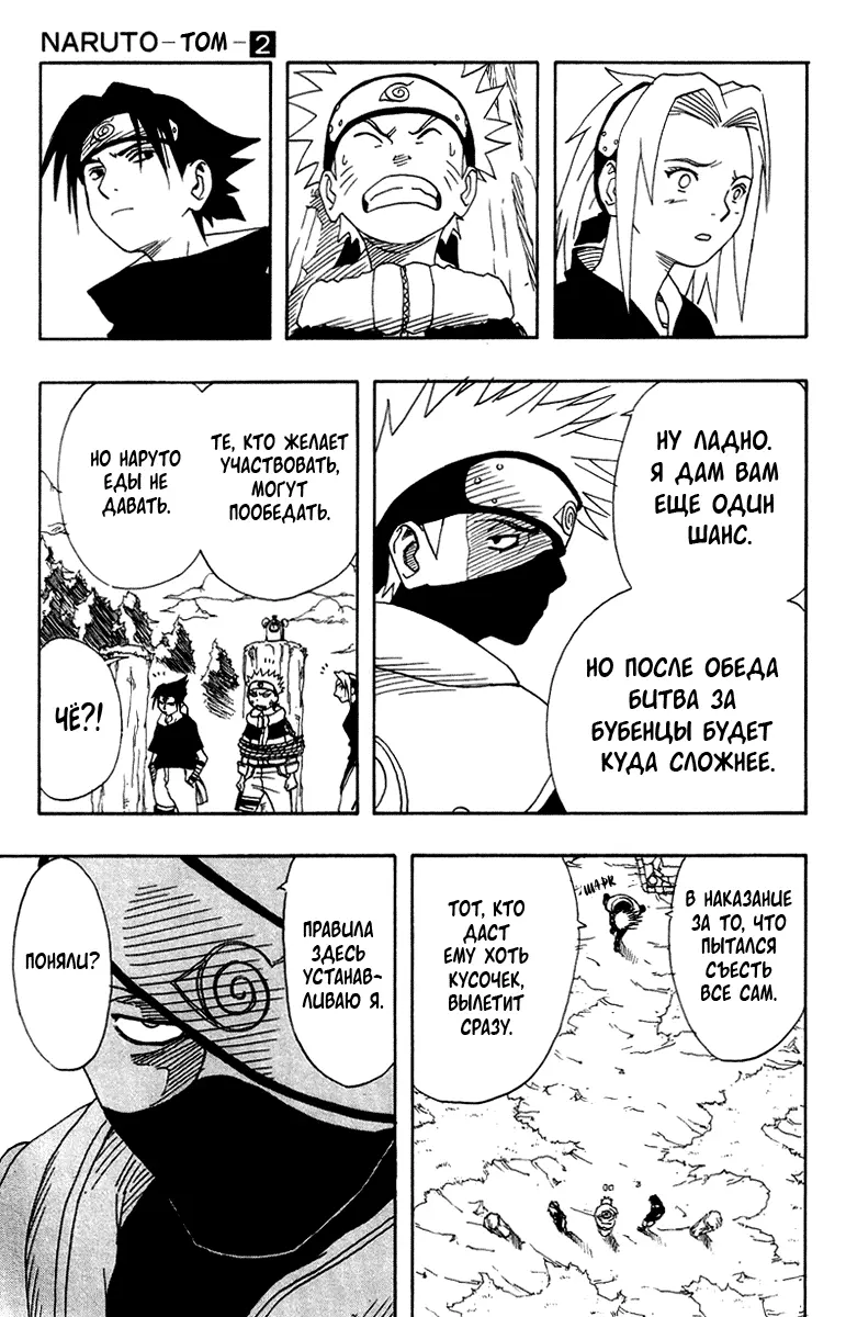 Read Наруто Manga Online