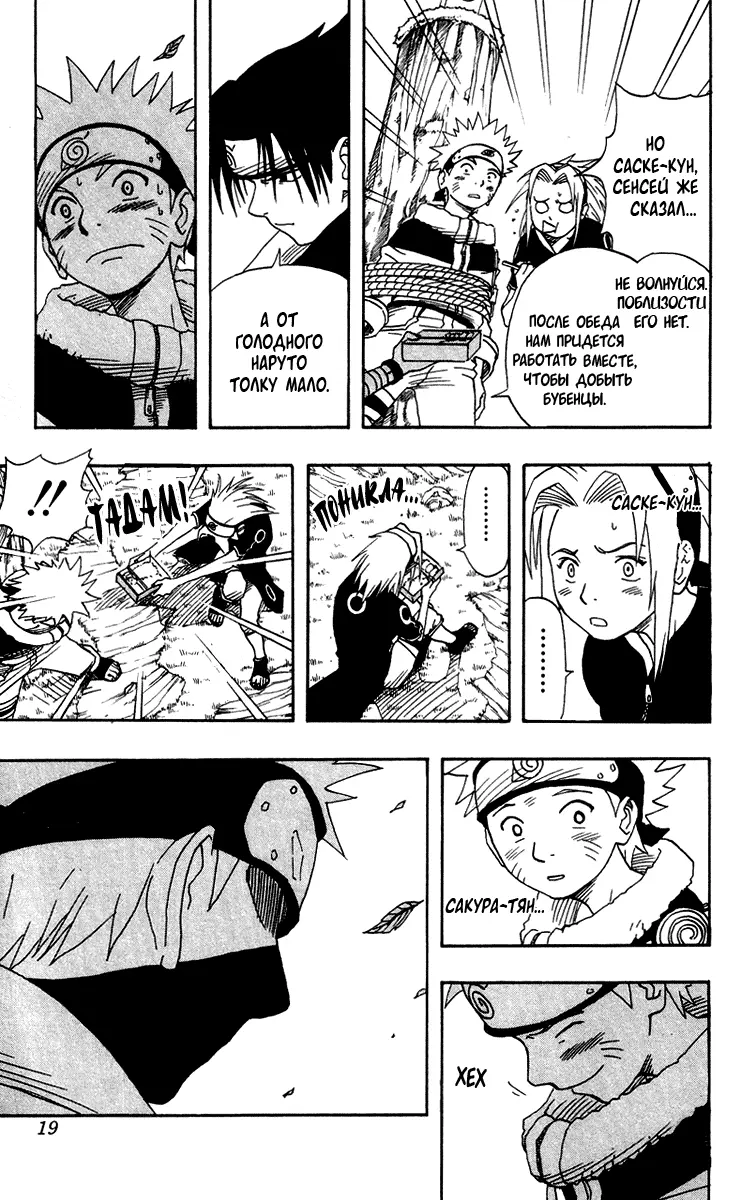 Read Наруто Manga Online