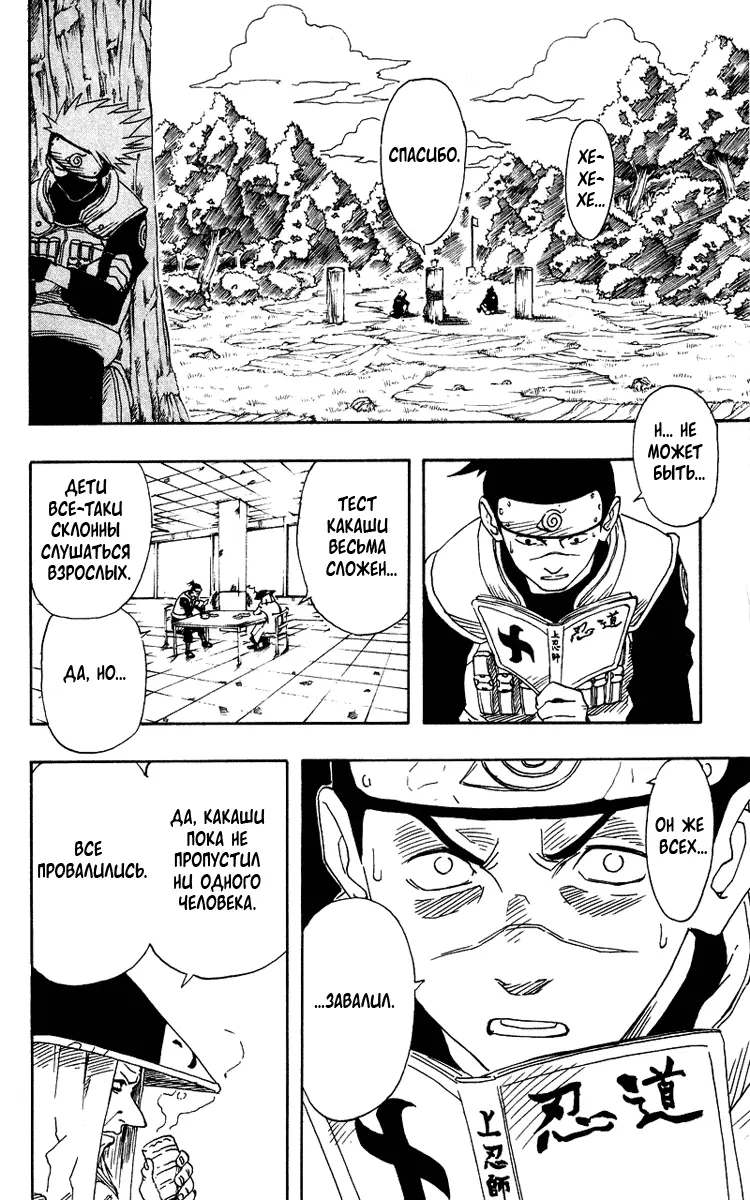 Read Наруто Manga Online