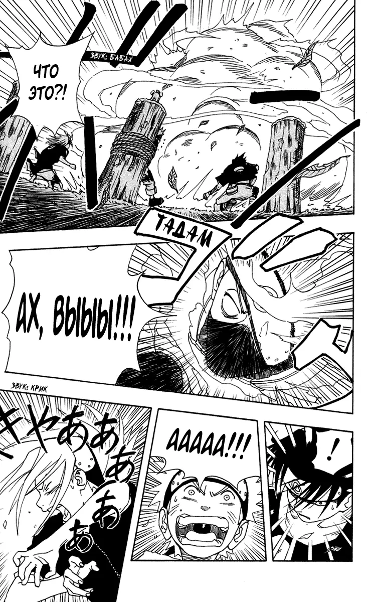 Read Наруто Manga Online