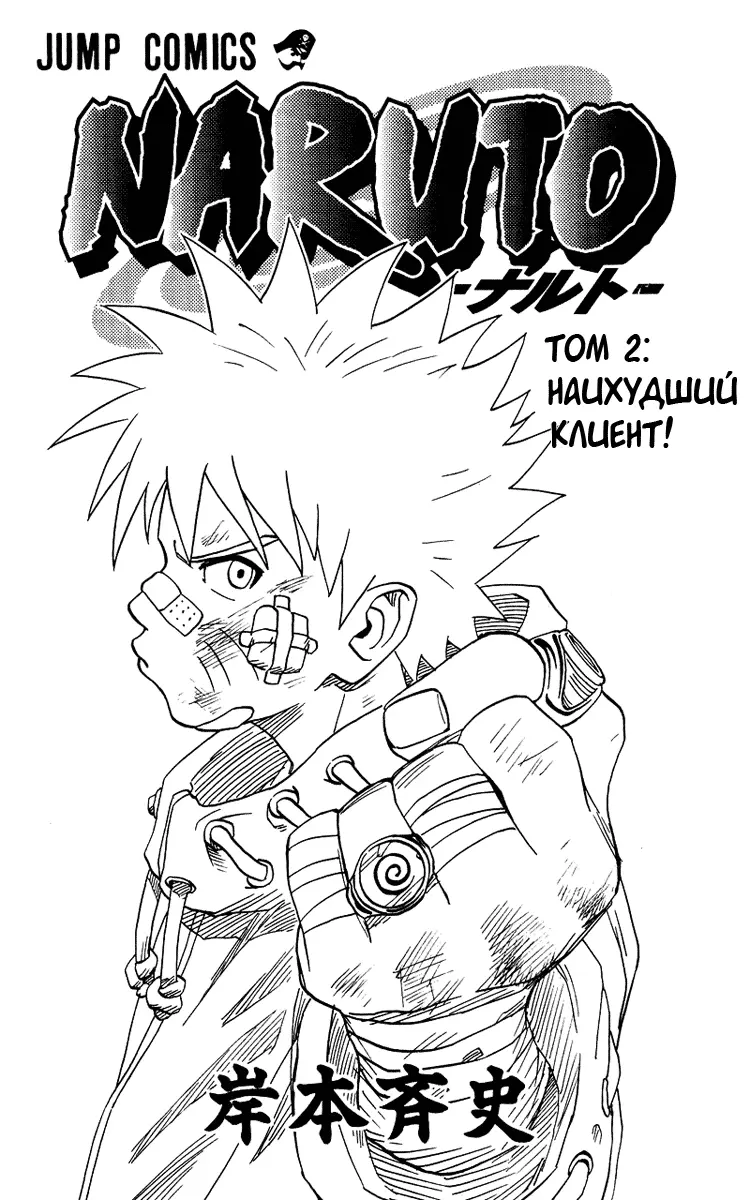 Read Наруто Manga Online