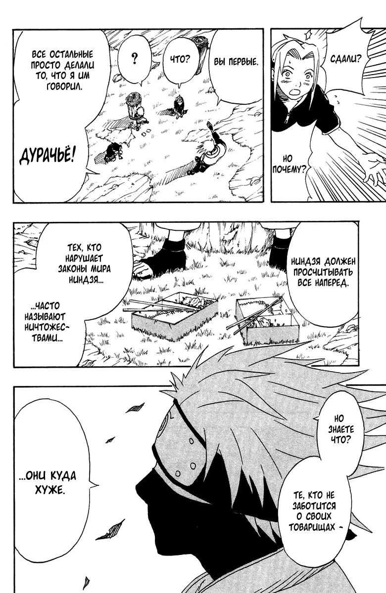 Read Наруто Manga Online
