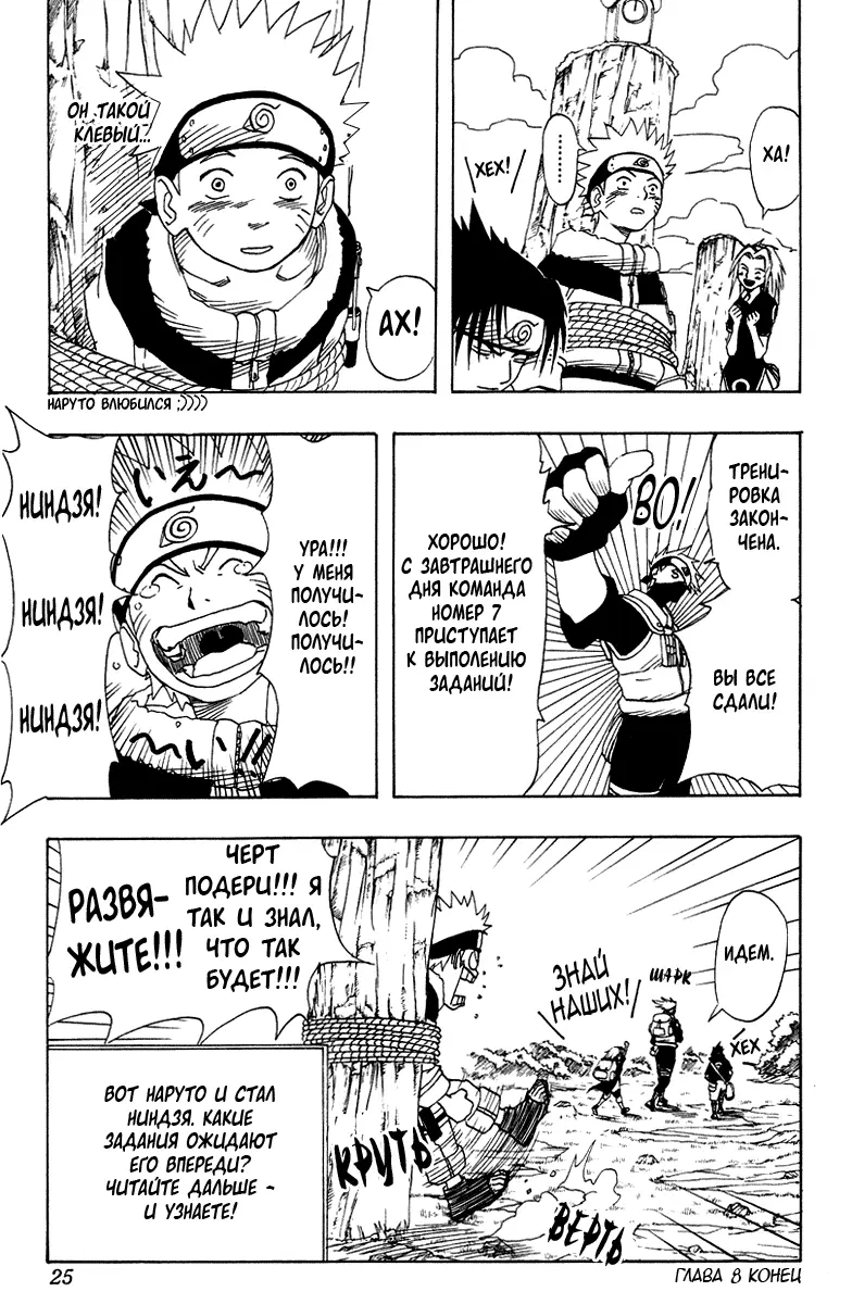 Read Наруто Manga Online