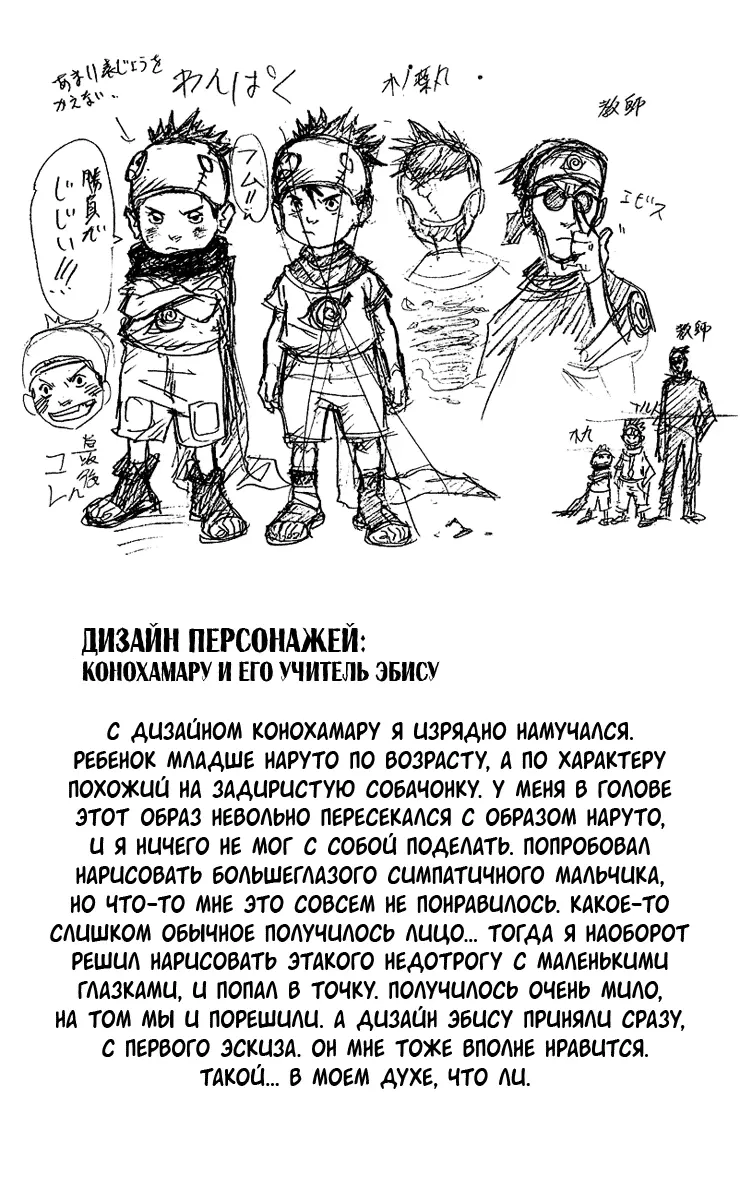 Read Наруто Manga Online