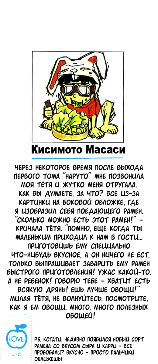 Read Наруто Manga Online