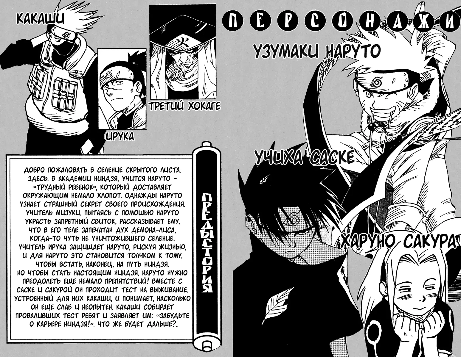 Read Наруто Manga Online