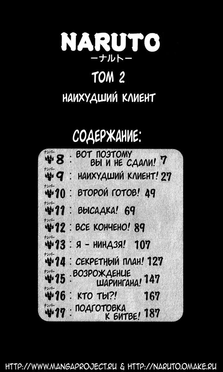 Read Наруто Manga Online