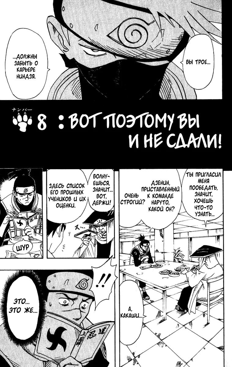 Read Наруто Manga Online