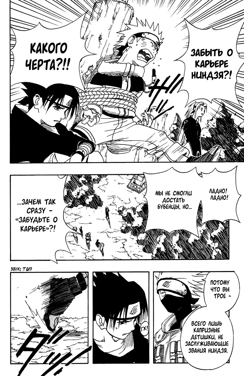 Read Наруто Manga Online