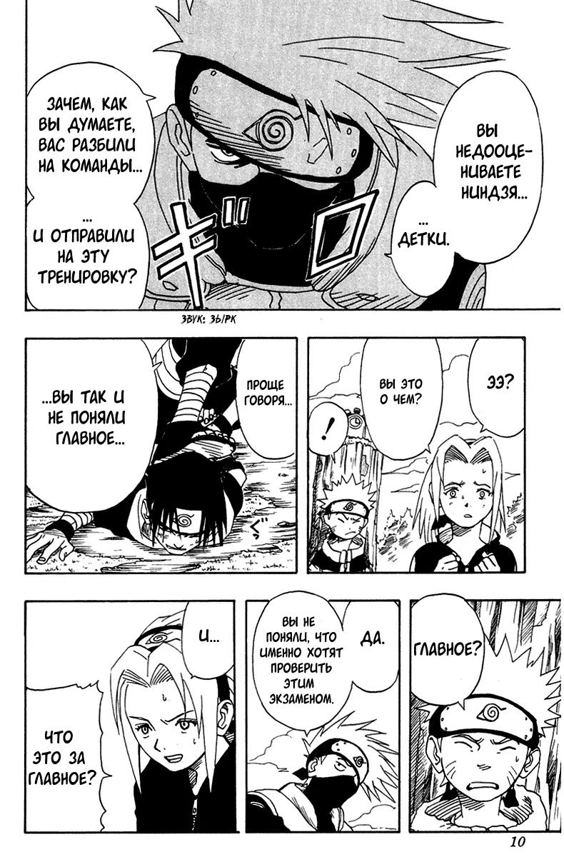 Read Наруто Manga Online