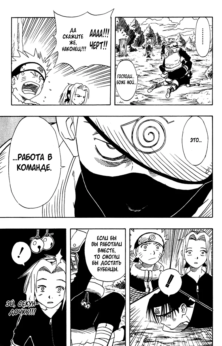 Read Наруто Manga Online