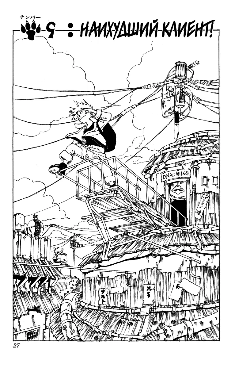 Read Наруто Manga Online