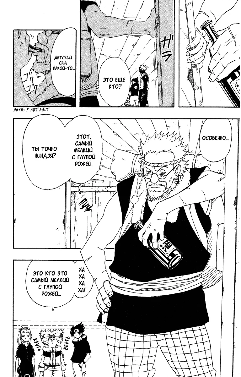 Read Наруто Manga Online