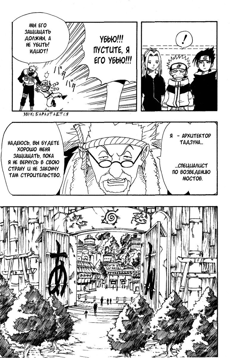 Read Наруто Manga Online