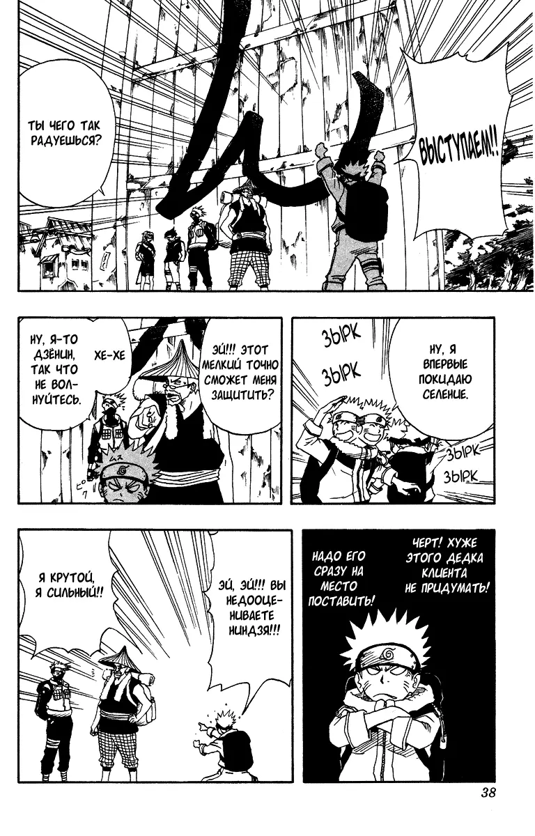 Read Наруто Manga Online