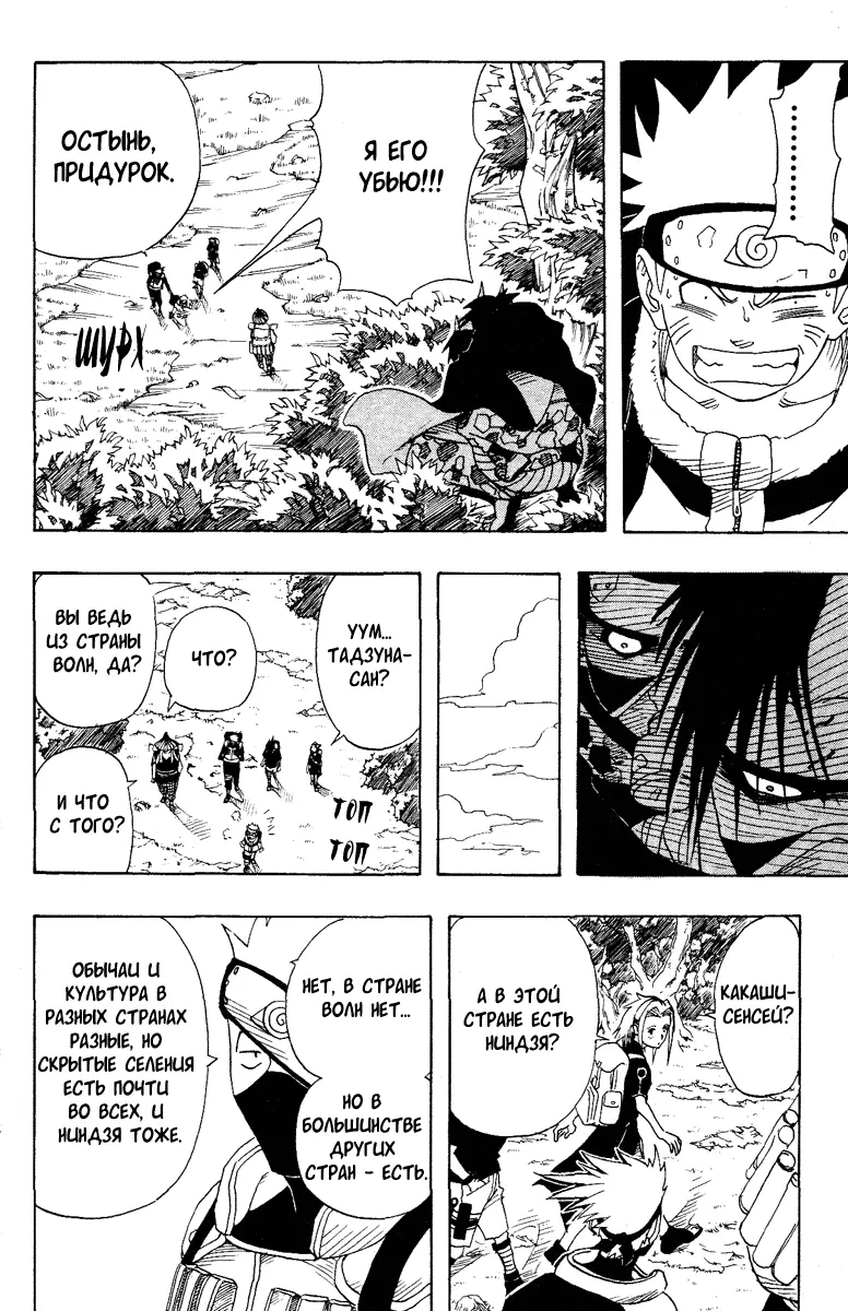 Read Наруто Manga Online