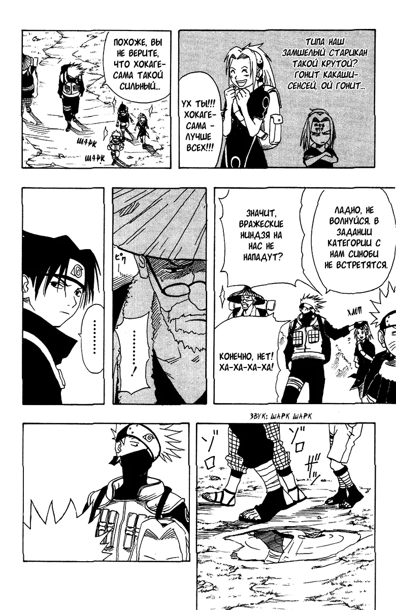 Read Наруто Manga Online