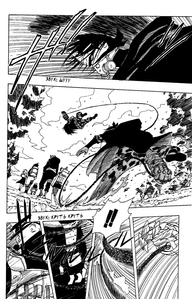 Read Наруто Manga Online