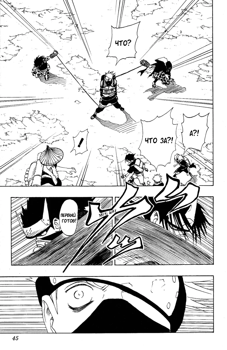 Read Наруто Manga Online