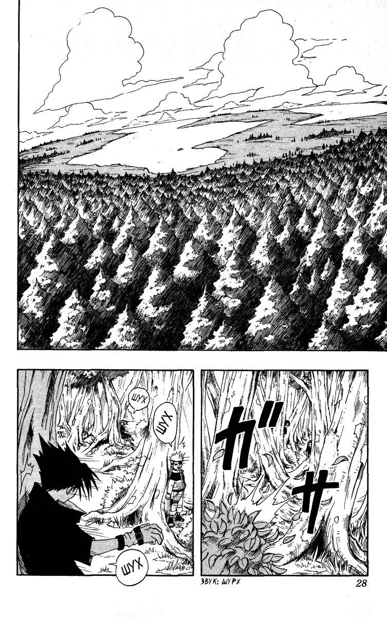 Read Наруто Manga Online
