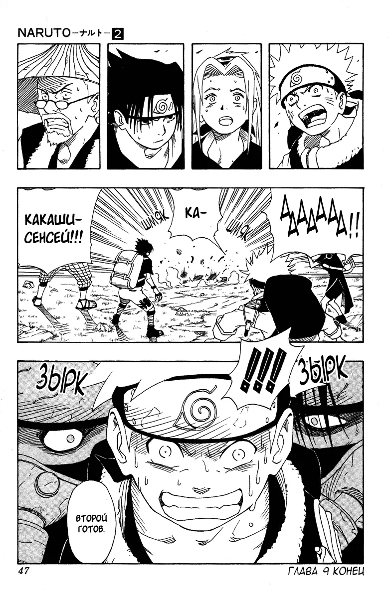 Read Наруто Manga Online