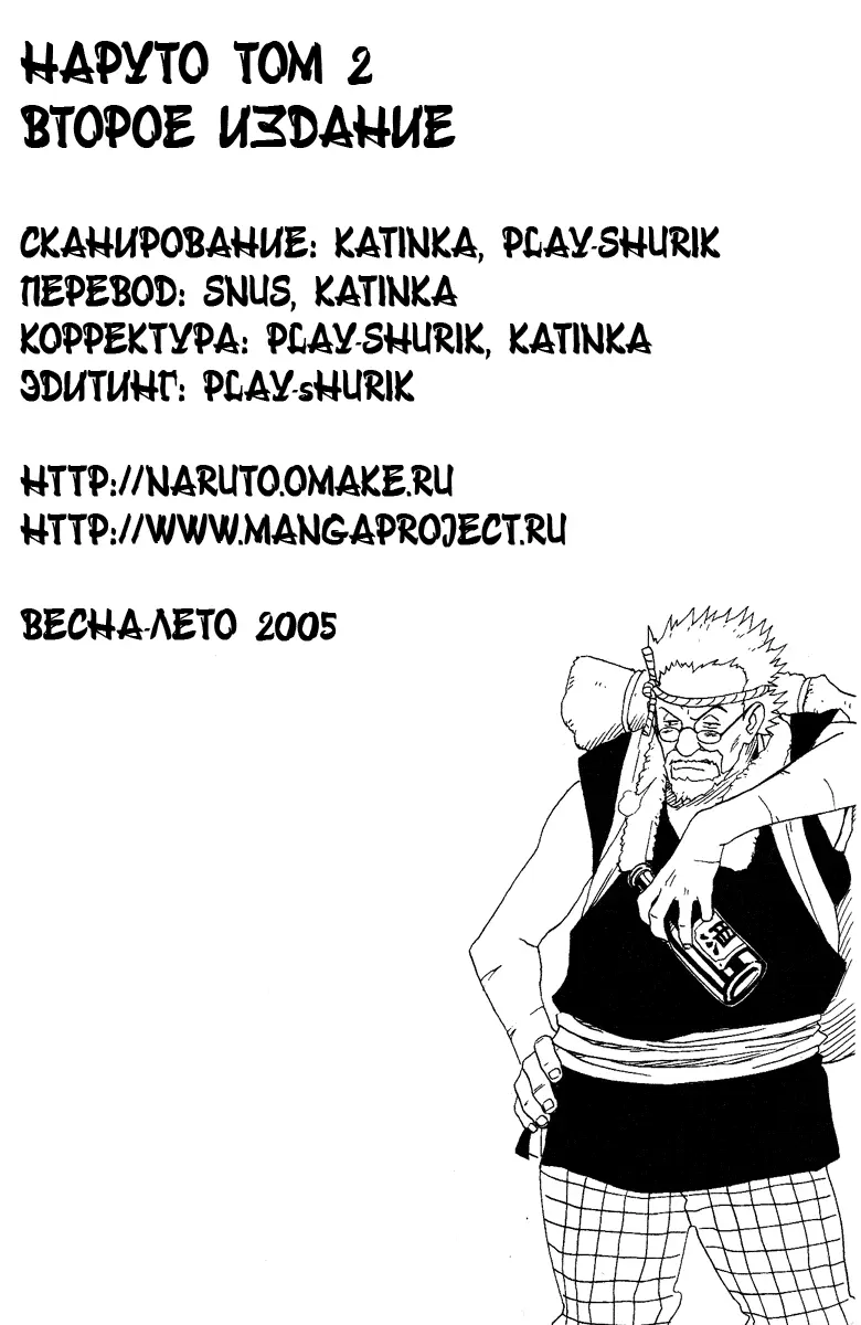 Read Наруто Manga Online