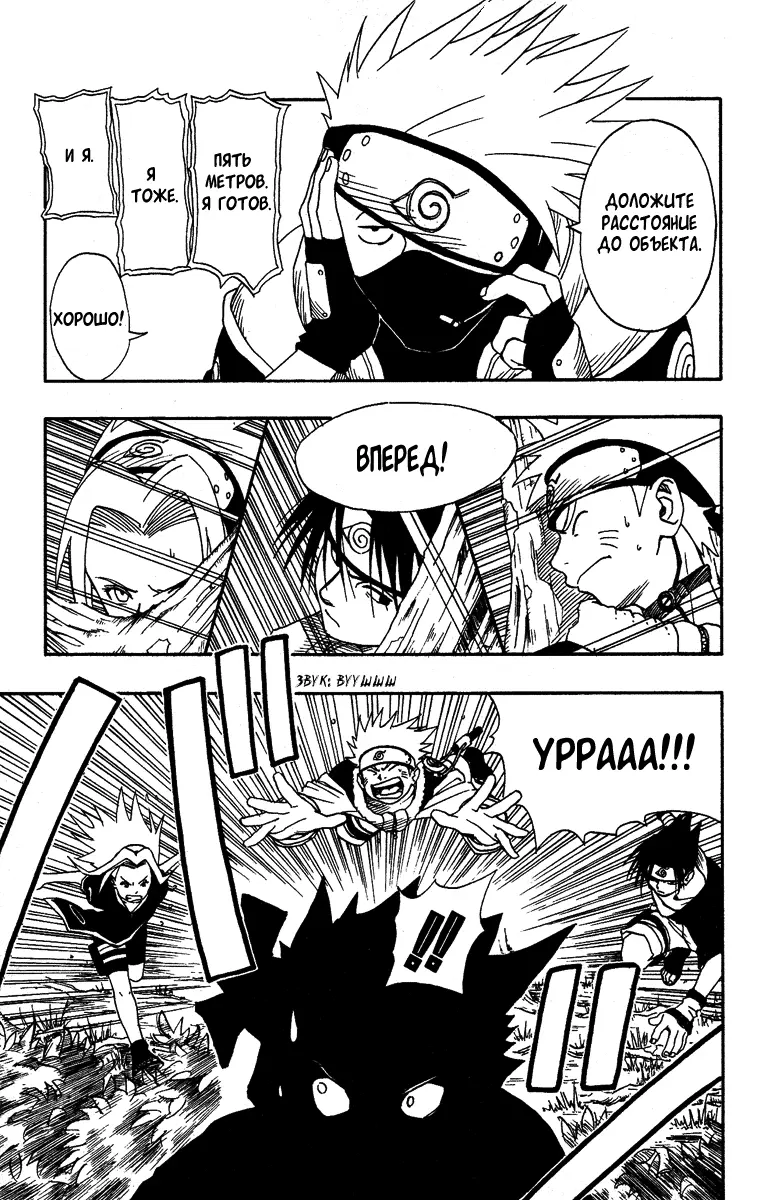 Read Наруто Manga Online