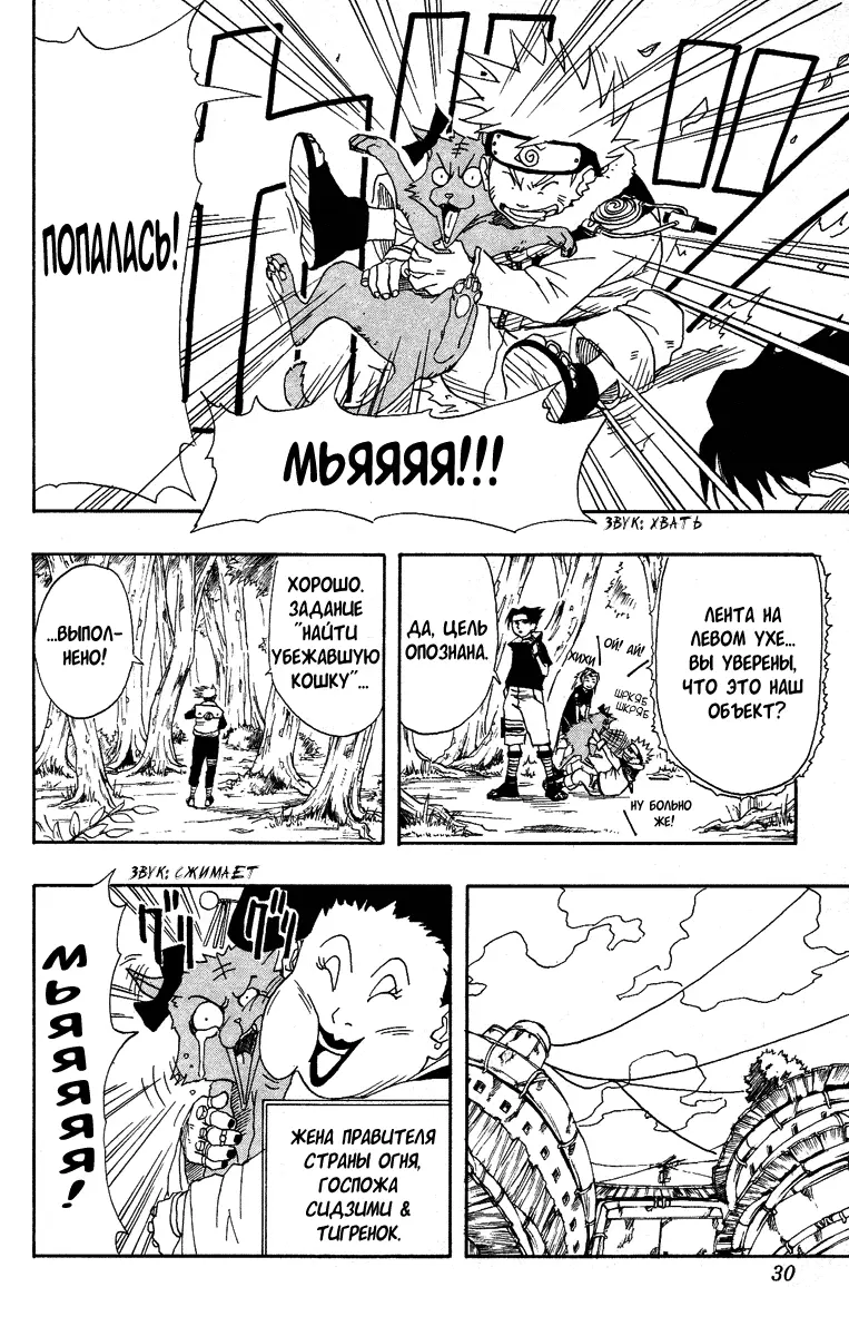 Read Наруто Manga Online