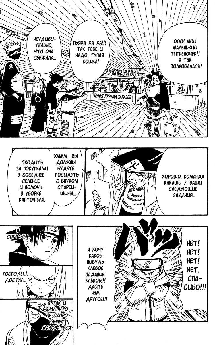 Read Наруто Manga Online