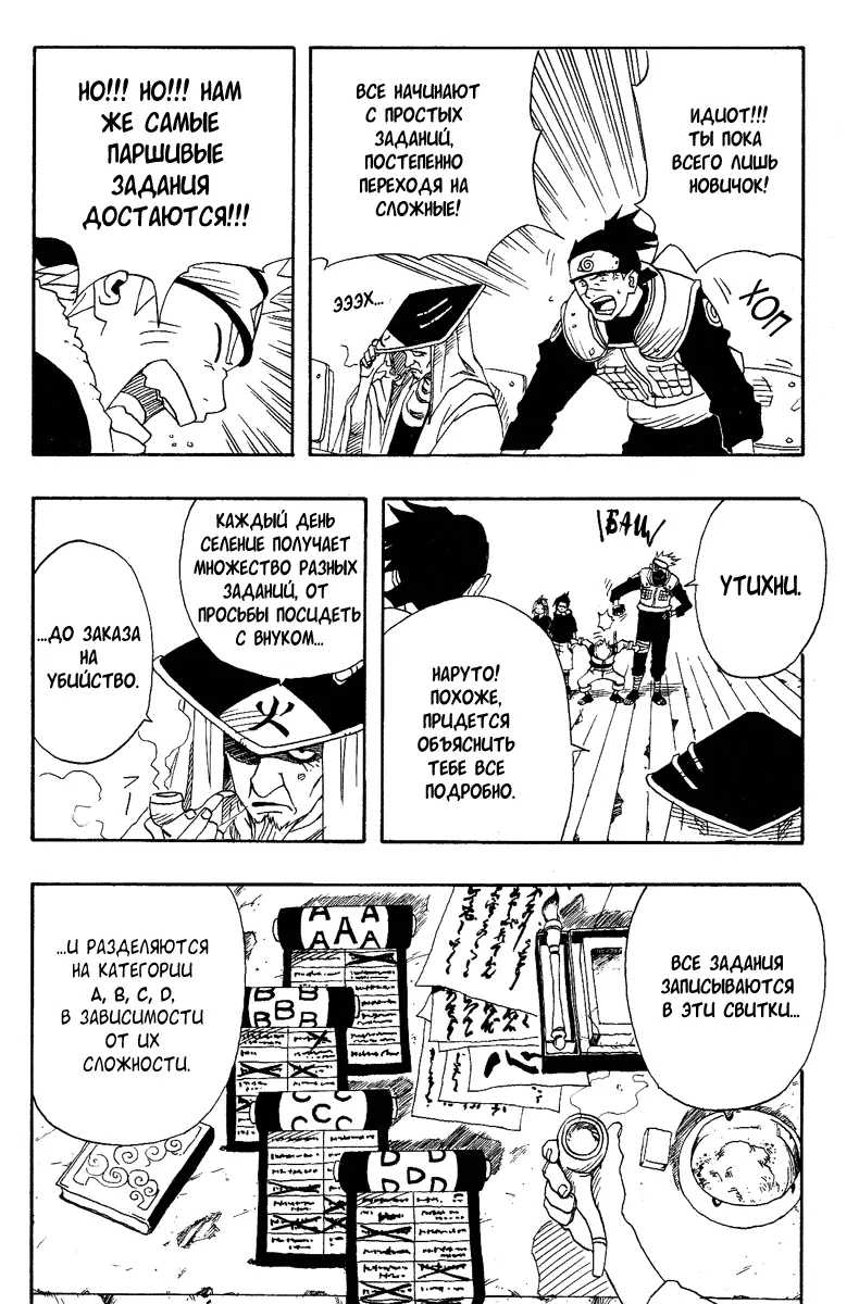Read Наруто Manga Online