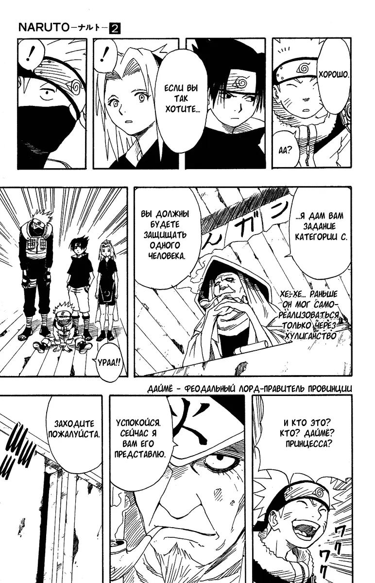 Read Наруто Manga Online