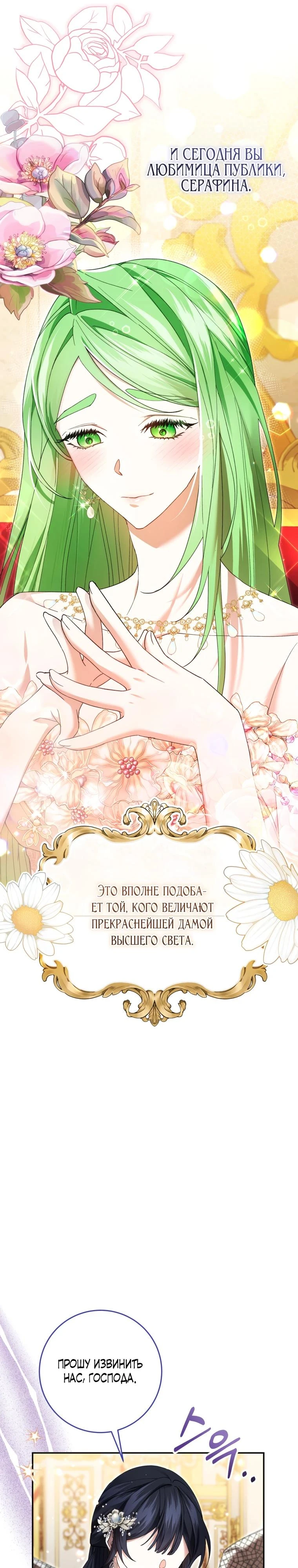 Read Обстоятельства, по которым меня выбрала злодейка Manga Online