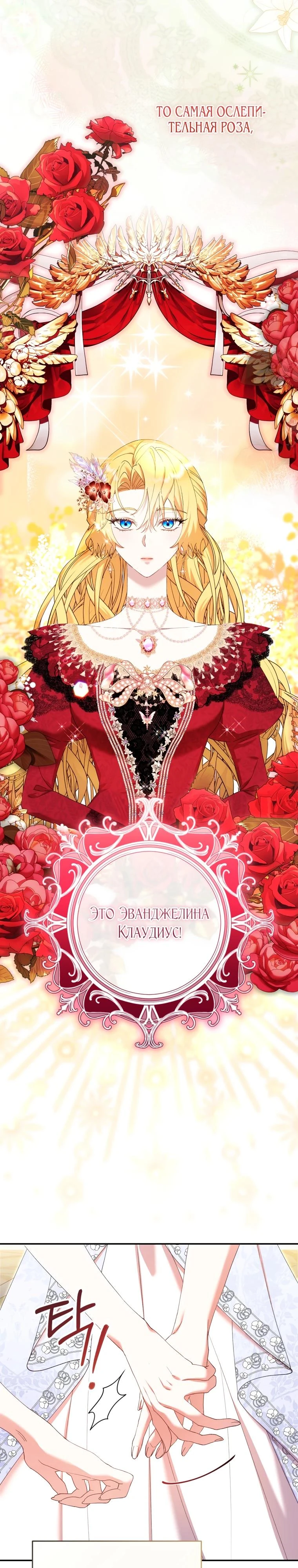 Read Обстоятельства, по которым меня выбрала злодейка Manga Online