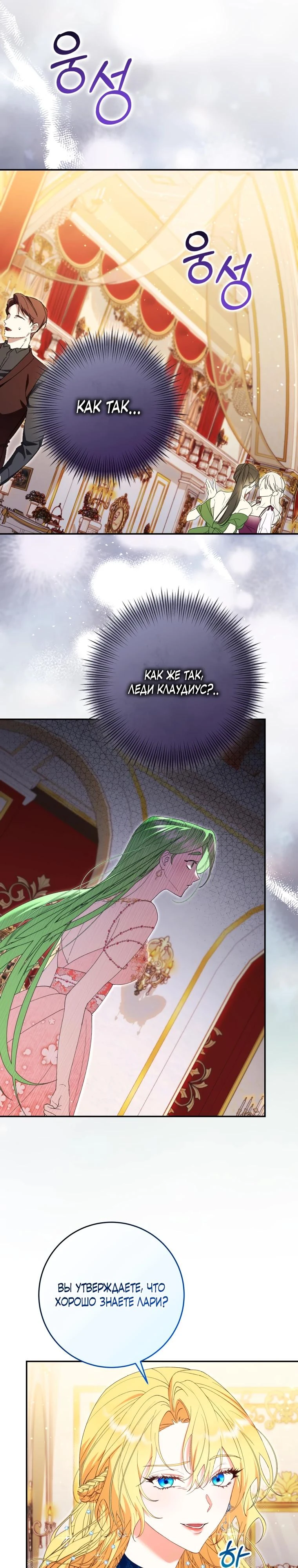 Read Обстоятельства, по которым меня выбрала злодейка Manga Online