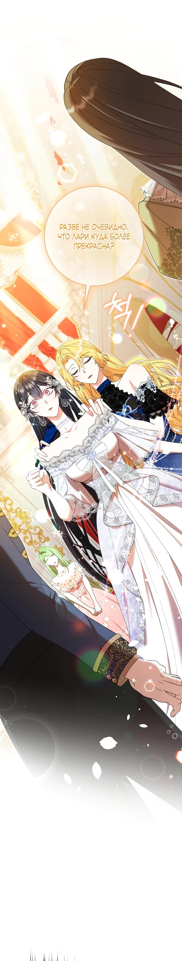Read Обстоятельства, по которым меня выбрала злодейка Manga Online