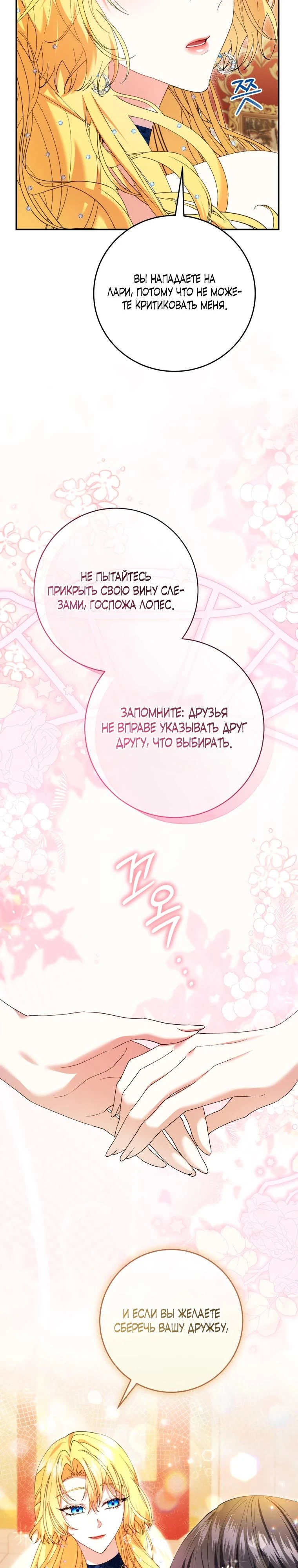 Read Обстоятельства, по которым меня выбрала злодейка Manga Online
